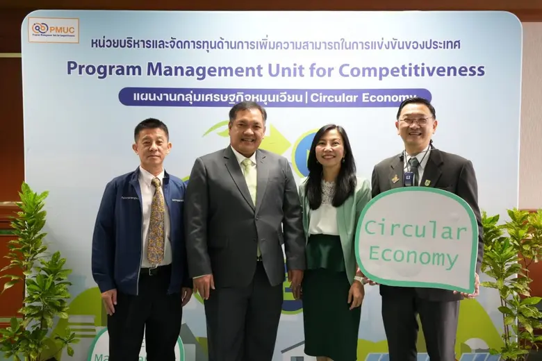 บพข. ดัน วีกรีน สมอ. พัฒนามาตรฐานระบบการจัดการเศรษฐกิจหมุนเวียนองค์กร ตอบรับความต้องการภาคเอกชน นำร่อง 32 บริษัท ผลักดัน BCG ของประเทศ