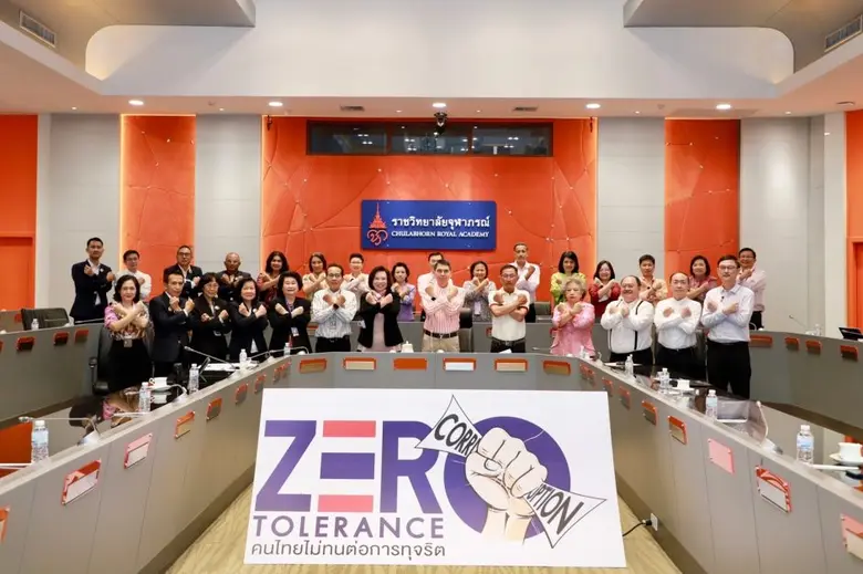 ราชวิทยาลัยจุฬาภรณ์ ร่วมรณรงค์ต่อต้านทุจริตคอร์รัปชัน เนื่องในวันต่อต้านการทุจริตสากล 9 ธันวาคม พร้อมประกาศเจตนารมณ์มุ่งมั่นสู่การสร้างองค์กรคุณธรรมต้นแบบอย่างยั่งยืน