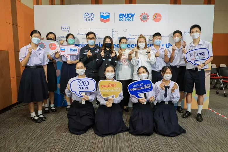ต่อยอดความสำเร็จสู่แพลตฟอร์มออนไลน์ "Enjoy Science Careers" ส่องอาชีพสะเต็มแห่งอนาคต