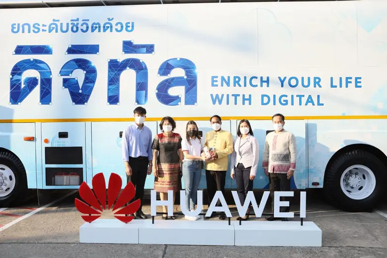 หัวเว่ยจับมือกระทรวงพาณิชย์ส่ง "รถดิจิทัล" เร่งพัฒนาบุคลากรไอซีทีจังหวัดพะเยา