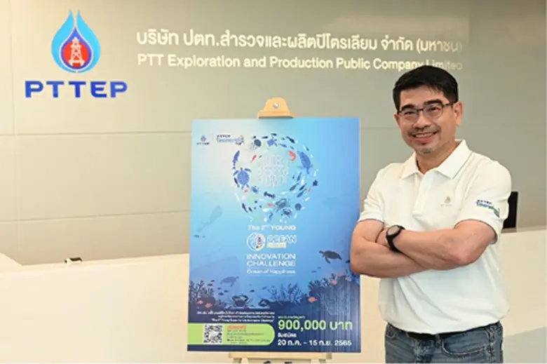 เผยโฉมนักอนุรักษ์รุ่นใหม่ เจ้าของผลงานนวัตกรรมเพื่อการอนุรักษ์ทรัพยากรทางทะเล จากโครงการ "PTTEP Teenergy ปีที่ 8"