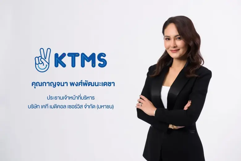 "KTMS" เปิดจอง IPO วันแรกฮ็อต กระแสตอบรับดีเกินคาด