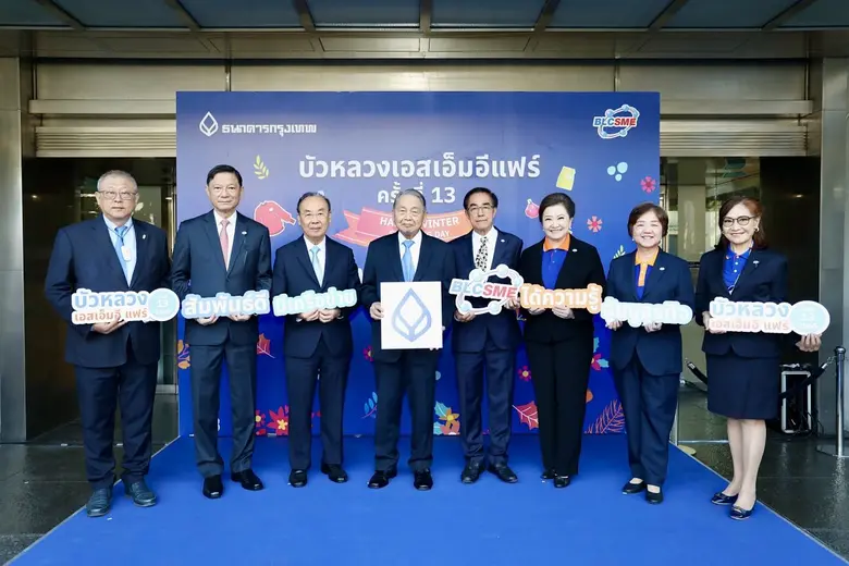 กลับมาอย่างยิ่งใหญ่! กับ งาน 'บัวหลวงเอสเอ็มอีแฟร์ 2565' พบสินค้าอุปโภค-บริโภค คุณภาพดี ราคาโดนใจ จาก 70 เอสเอ็มอี