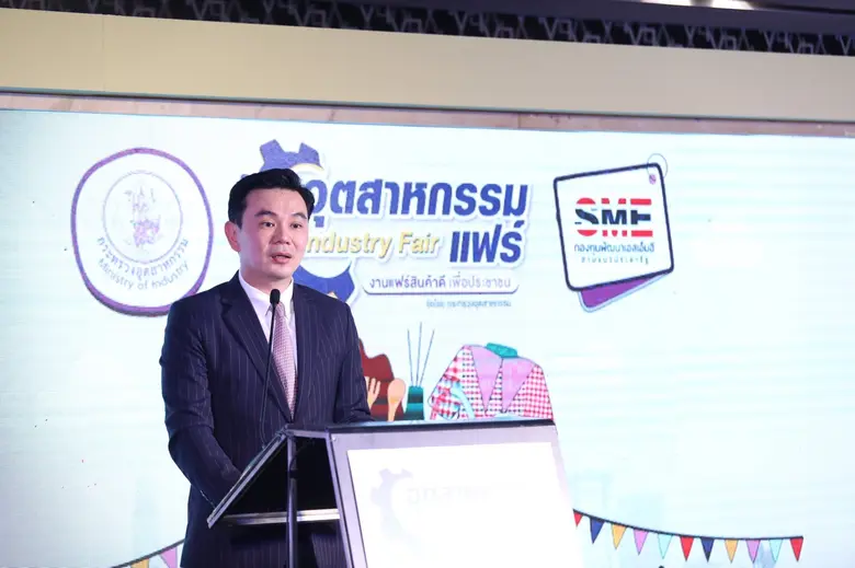 กระทรวงอุตสาหกรรม ปลื้มผลจัดงาน อุตสาหกรรมแฟร์ "สินค้าดี เพื่อประชาชน" สามารถช่วยเหลือผู้ประกอบการสร้างรายเพิ่มมูลค่าทางเศรษฐกิจมากกว่า 10 ล้านบาท