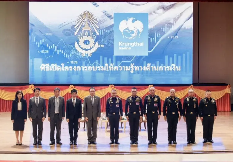 "กรุงไทย" เสริมแกร่งความรู้ทางการเงินกำลังพลกองทัพบก สนับสนุนบริหารจัดการหนี้อย่างยั่งยืน