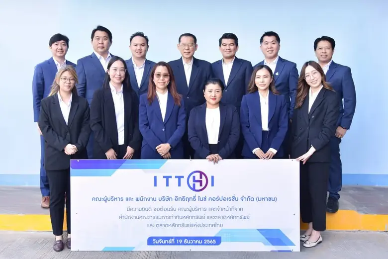 อิทธิฤทธิ์ ไนซ์ฯ (ITTHI) ให้ข้อมูลต่อสำนักงาน ก.ล.ต.-ตลท. เดินหน้าระดมทุนเทรด mai ปี 2566