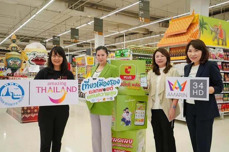ททท. ผนึกกำลัง บิ๊กซี ซูเปอร์เซ็นเตอร์ และอมรินทร์ทีวี เอชดี ช่อง 34 จัดโครงการ "เที่ยวเมืองรอง แลกพอยต์