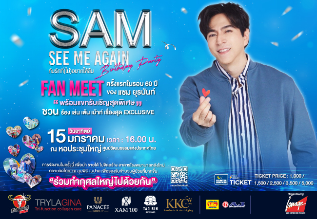 SAM SEE ME AGAIN BIRTHDAY PARTY รักที่ "ไม่" อยากให้ลืม กับ "แซม" ยุรนันท์ ภมรมนตรี