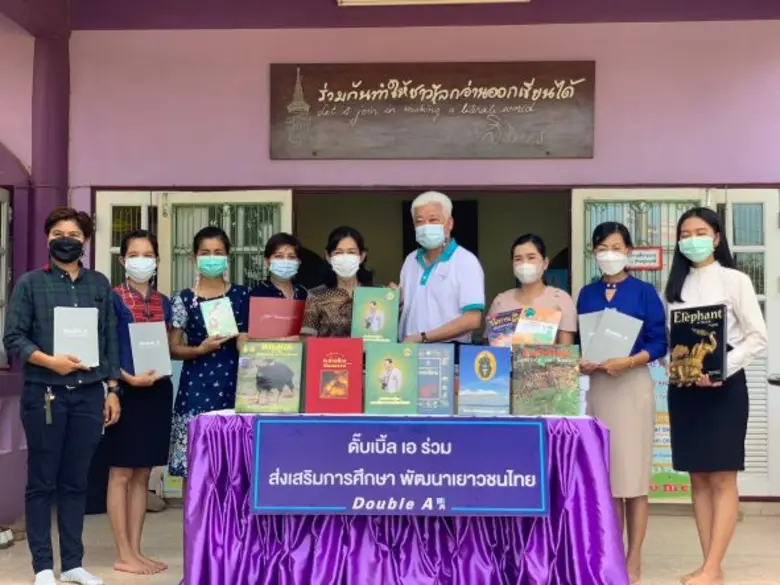 ดั๊บเบิ้ล เอ มอบหนังสือให้ห้องสมุด ส่งเสริมการอ่าน