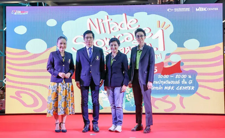 เอ็ม บี เค เซ็นเตอร์ สนับสนุนการจัดงาน Nitade Showcase แล้วหนึ่ง.1ตัวตึง@จุฬาฯ