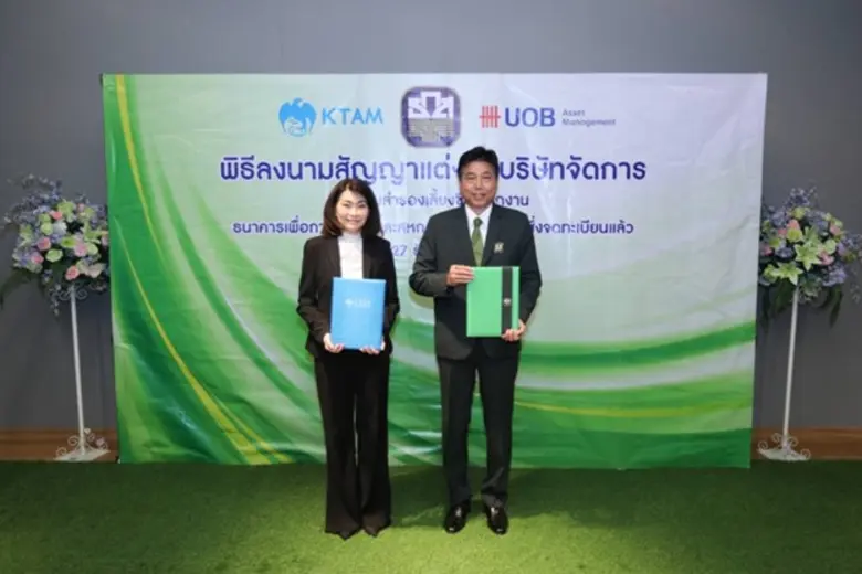 ธ.ก.ส. มอบความไว้วางใจแต่งตั้ง "บลจ.กรุงไทย" เป็นผู้บริหารจัดการกองทุนสำรองเลี้ยงชีพ เมื่อเร็วๆ นี้