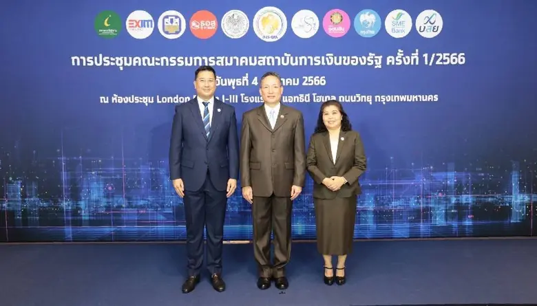 บสย. ร่วมประชุมสมาคมสถาบันการเงินของรัฐ ครั้งที่ 1/2566