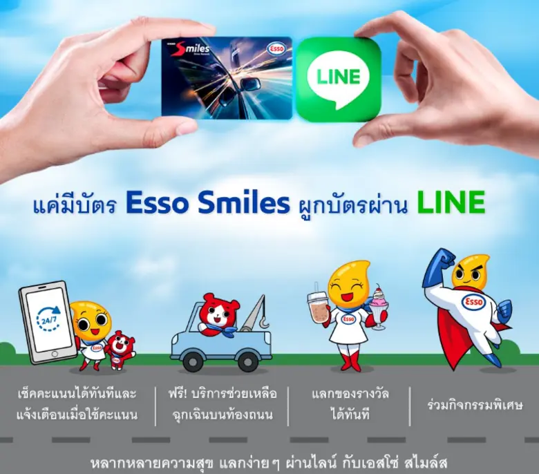 เอสโซ่ รับรางวัลองค์กรที่มีความรับผิดชอบต่อสังคมดีเด่น ระดับแพลทินัม จากหอการค้าอเมริกันในประเทศไทย