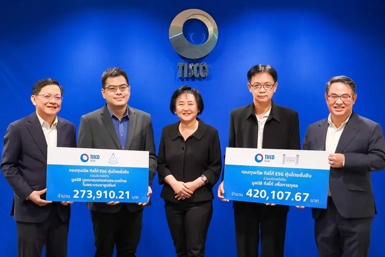 กองทุนเปิดทิสโก้ ESG มอบเงินช่วยสังคม