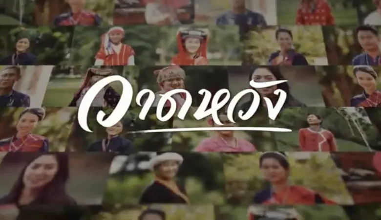 กทปส. ร่วมส่งเสริมและสร้างความเข้าใจการอยู่ร่วมกันในพหุสังคมไทย ผ่านสารคดีชุด "SOME ONE หนึ่งในหลาย" และ สารคดีร้อยใจเรา ชุด วาดหวัง