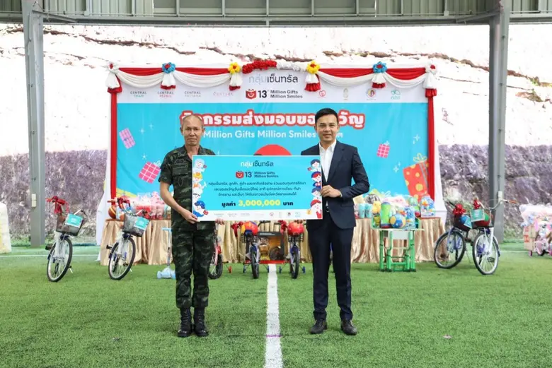 กลุ่มเซ็นทรัล ส่งคาราวานของขวัญจากใจ สร้างพลังสามัคคีในประเทศ พร้อมมอบอนาคตที่สดใสสู่น้องๆ ชายแดนใต้ ให้เติบใหญ่อย่างมีคุณภาพ ในโครงการ"มิลเลี่ยนกิฟต์ มิลเลี่ยนสมายล์ ปี 13"