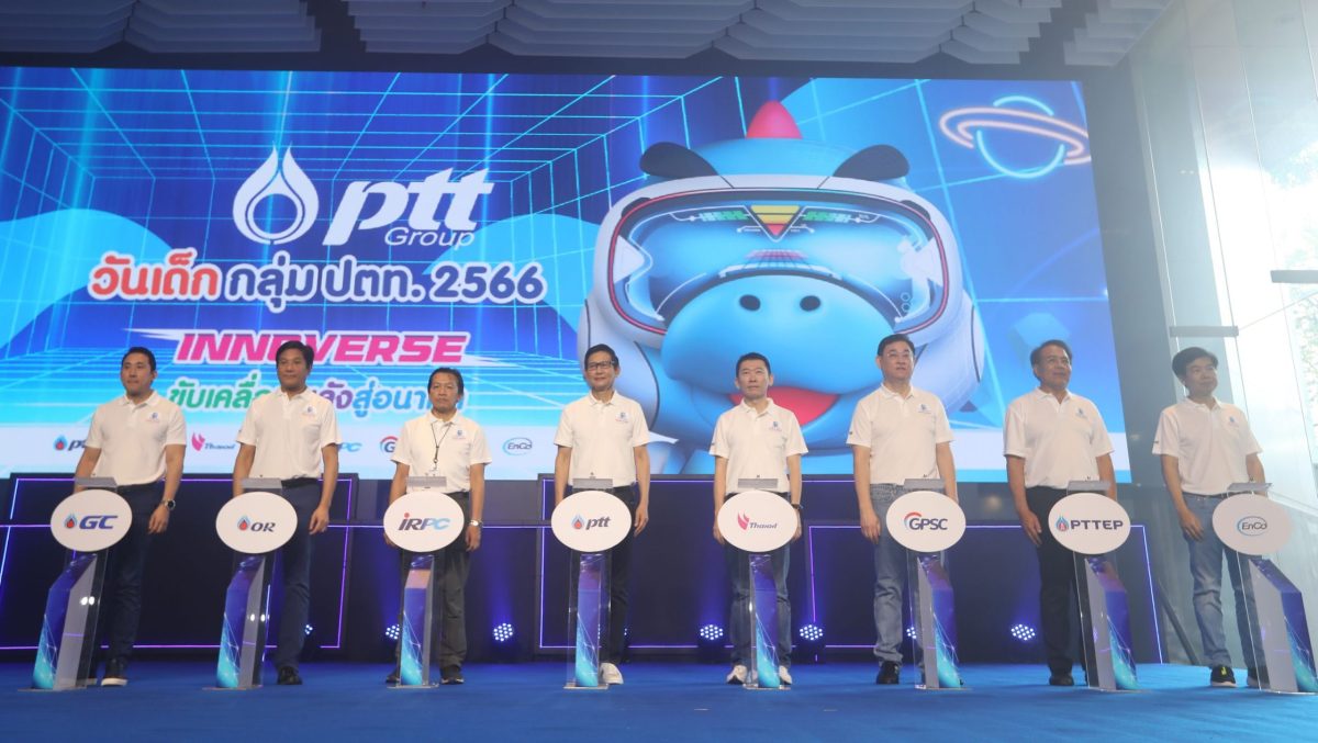 กลุ่ม ปตท. จัดกิจกรรมวันเด็ก กลุ่ม ปตท. ประจำปี 2566  นำเสนอโลกเสมือนใหม่ ภายใต้แนวคิด "INNOVERSE ขับเคลื่อนพลังสู่อนาคต"
