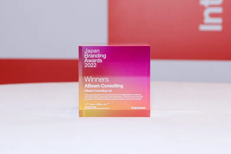 ABeam named winner at Japan Branding Awards 2022