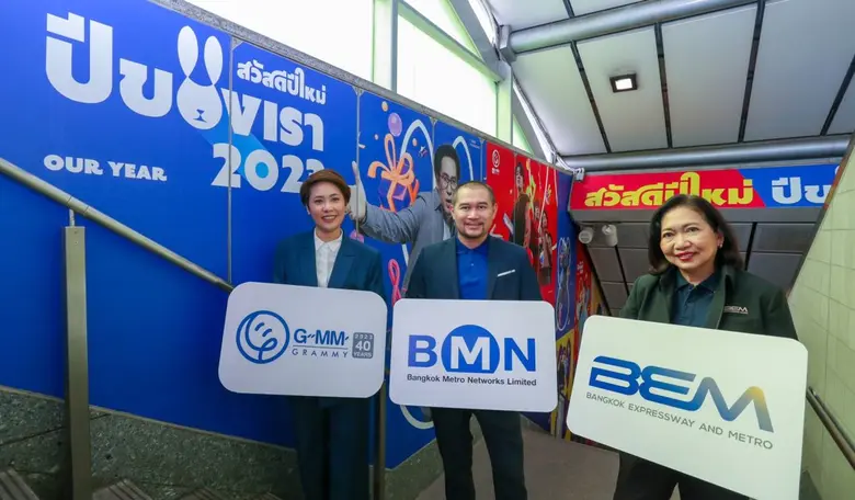 BMN จับมือ GMM GRAMMY พร้อมส่งความสุขผ่านเสียงเพลงในสถานีรถไฟฟ้า MRT พร้อมขนทัพศิลปินแถวหน้าขึ้นสื่อ OOH และคอนเสิร์ตตลอดปี 2566