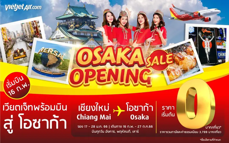 ไทยเวียตเจ็ทพร้อมให้บริการเที่ยวบินตรง เชียงใหม่ - โอซาก้า เริ่ม ก.พ. 66