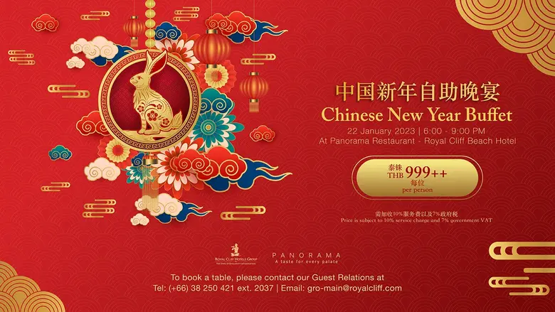 Chinese New Year Buffet Dinner at Royal Cliff Pattaya
