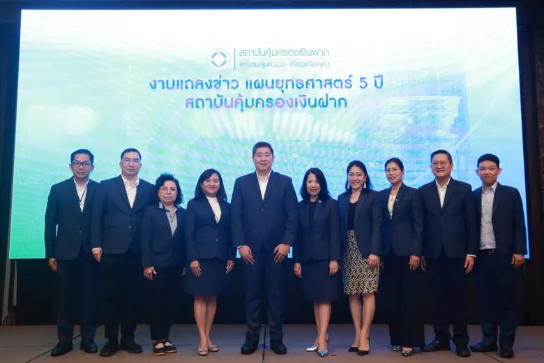 สคฝ. เปิดโรดแมป 5 ปี เดินหน้าภารกิจคุ้มครองเงินฝาก