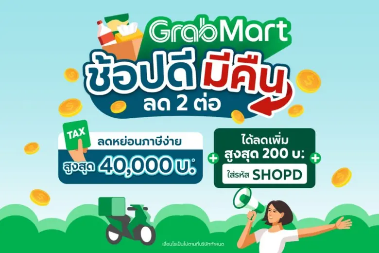 GrabMart joins forces with big retailers on "Shop Dee Mee Kuen" for tax rebate and discounts
