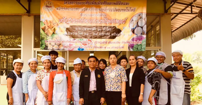 สุราษฎร์ธานีพัฒนาทักษะแรงงานรองรับท่องเที่ยวและบริการในพื้นที่ระเบียงเศรษฐกิจ
