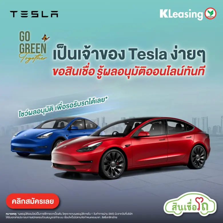 ลีสซิ่งกสิกรไทยชูนวัตกรรมขอสินเชื่อรถยนต์ด้วยตนเองผ่านช่องทางดิจิทัล (Digital Self-Apply) ครบ จบ ง่าย รู้ผลอนุมัติออนไลน์ทันที