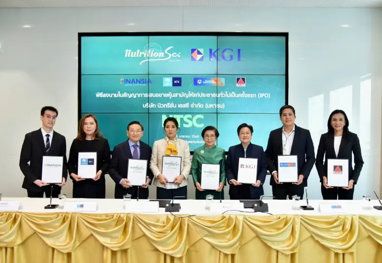 NTSC เคาะราคา IPO 26.25 บาทต่อหุ้น เปิดจองซื้อ 1- 3 ก.พ.นี้