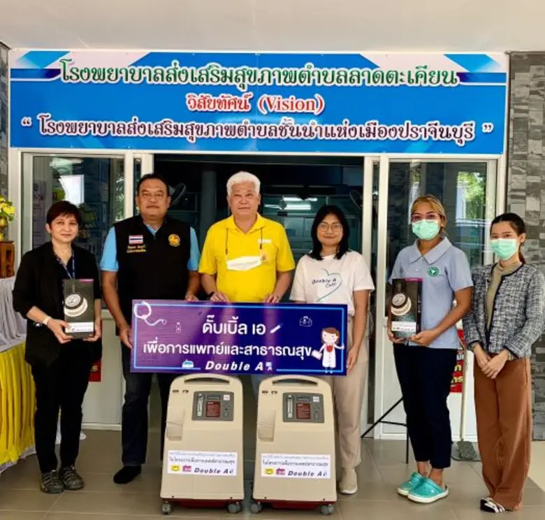 ดั๊บเบิ้ล เอ มอบอุปกรณ์การแพทย์ ให้กับโรงพยาบาลชุมชน