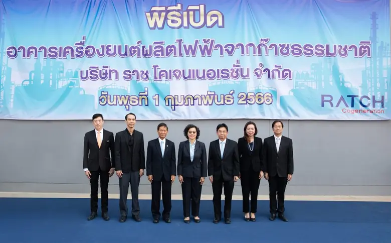 ราช กรุ๊ป เปิดเดินเครื่องส่วนขยายโรงไฟฟ้าราช โคเจนเนอเรชั่น กำลังการผลิต 31.20 เมกะวัตต์ จำหน่ายลูกค้าอุตสาหกรรม รองรับการฟื้นตัวของเศรษฐกิจ