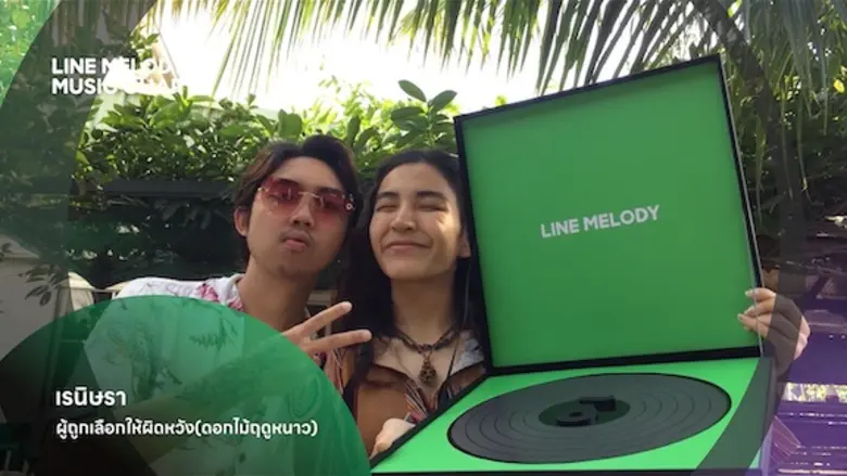 LINE MELODY เปิดชาร์ตเพลงฮิตประจำเดือนมกราคม 2566 รับปีใหม่ด้วยแคมเปญพิเศษลุ้นบัตรคอนเสิร์ต Bowkylion Lanta Concert