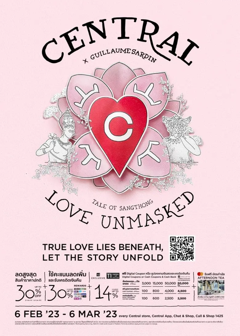 "ห้างเซ็นทรัล" ฉลองเดือนแห่งความรัก กับแคมเปญ "Central Love Unmasked" จัดเต็มโปรโมชั่นและกิจกรรมมากมายให้คุณและคนที่คุณรักได้อินเลิฟกว่าใคร