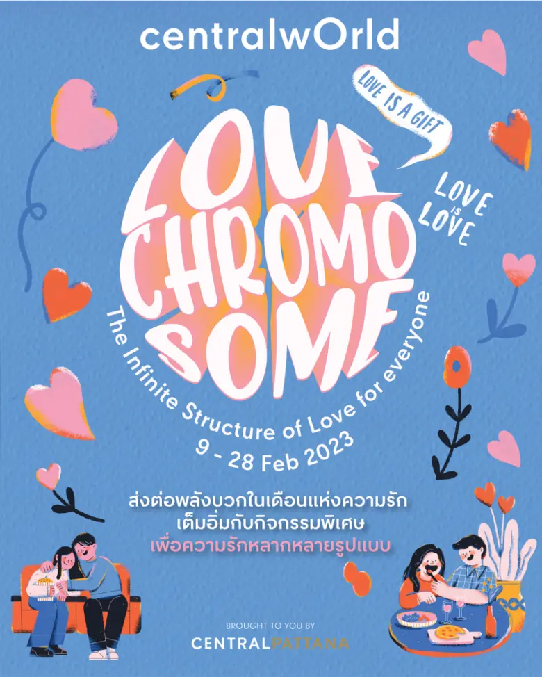 ปักหมุดเที่ยววาเลนไทน์ครบจบที่เดียวที่เซ็นทรัลเวิลด์กับ LOVE Chromosome The infinite structure of love for everyone เริ่ม 9-28 กุมภาพันธ์ 2566