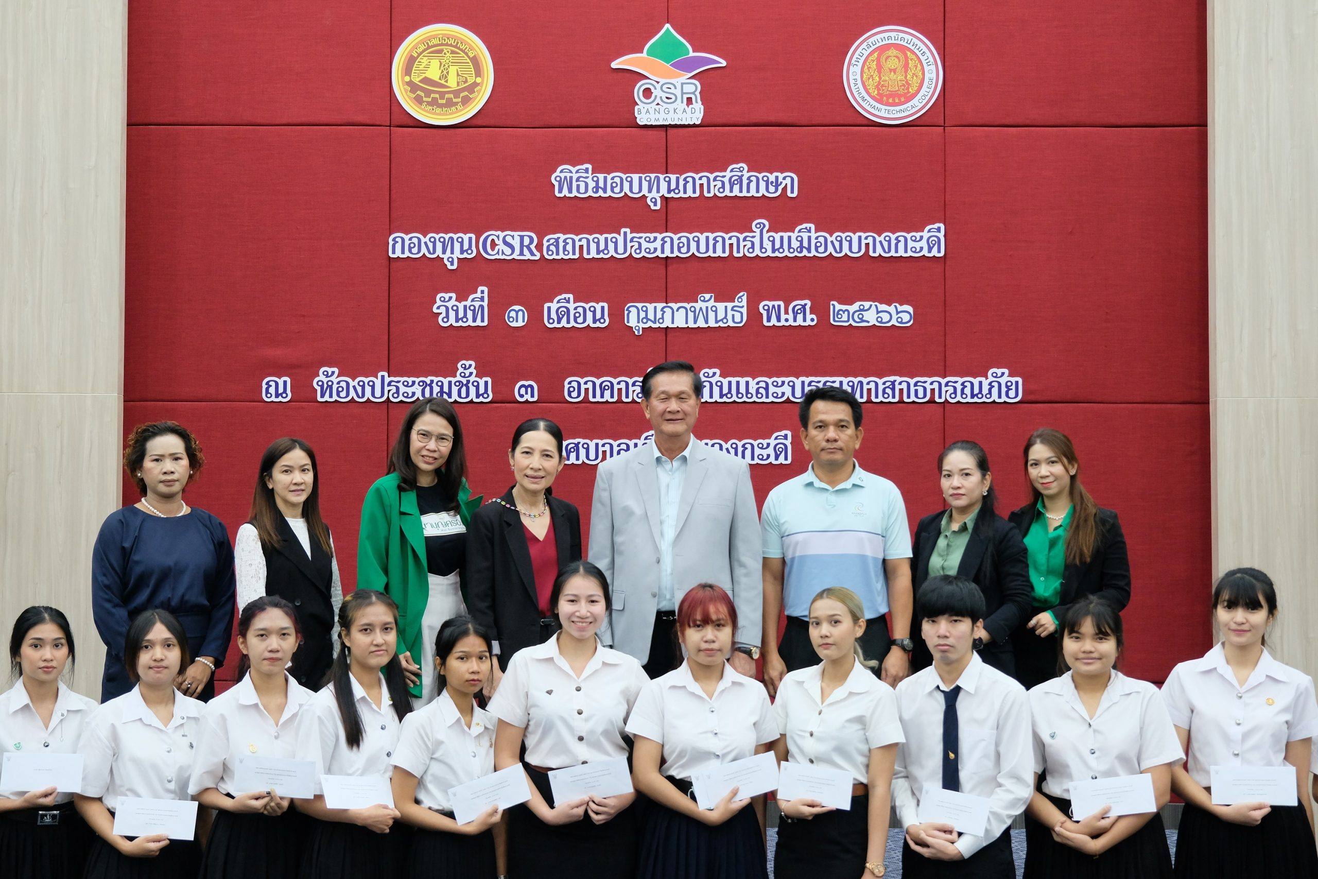 ธุรกิจในเครือเอ็ม บี เค ร่วมพิธีมอบทุนการศึกษาให้แก่นักศึกษาระดับปริญญาตรี และระดับอาชีวศึกษา ที่เทศบาลเมืองบางกะดี