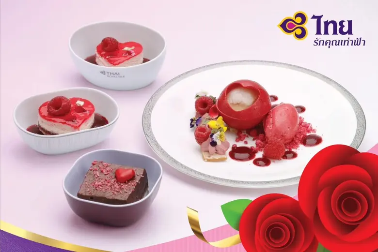 การบินไทยเสิร์ฟขนมหวานจานพิเศษฉลองวันวาเลนไทน์ 2566