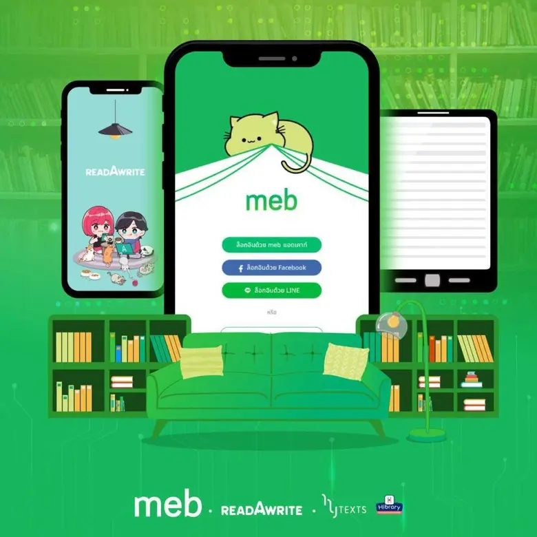 MEB มอบของขวัญรับวาเลนไทน์เทรดวันแรกพุ่งเหนือจอง 57.89% การันตี E-Book เบอร์ 1 เมืองไทยในแง่รายได้รวม โดยมีผู้ใช้งานกว่า 8 ล้านราย