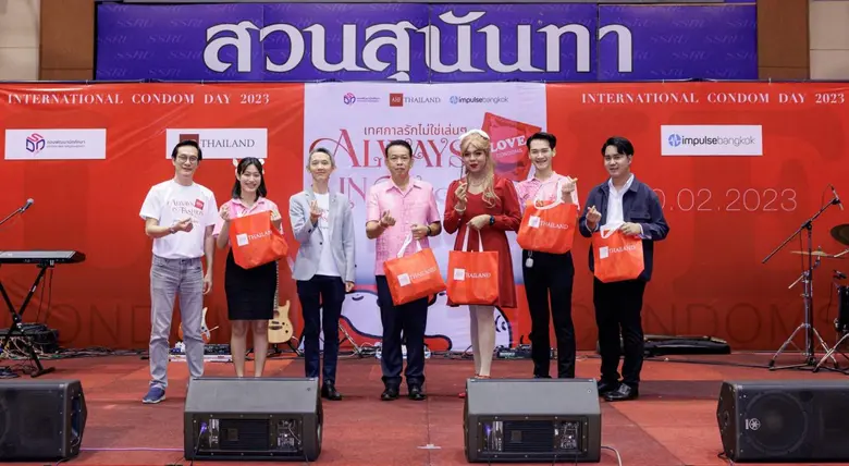 AHF ประเทศไทย ชี้ถุงยางอนามัยยังจำเป็นและทันสมัยอยู่เสมอ หนุนสร้างค่านิยมคนรุ่นใหม่ ใส่ใจความปลอดภัยต่อตนเองและสังคม