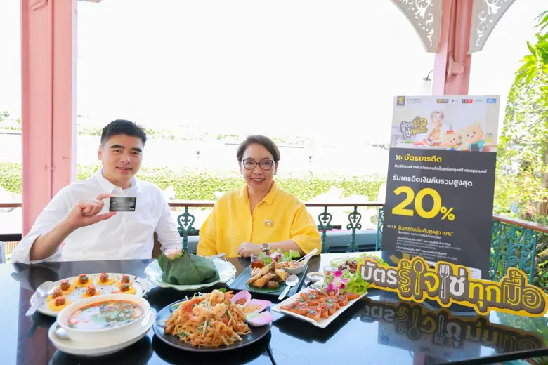 อิ่มอร่อยสุดฟินกับ "บัตรรู้ใจ ใช่ทุกมื้อ" จากบัตรเครดิตในเครือกรุงศรี คอนซูมเมอร์ รับเครดิตเงินคืนรวมสูงสุด 20%