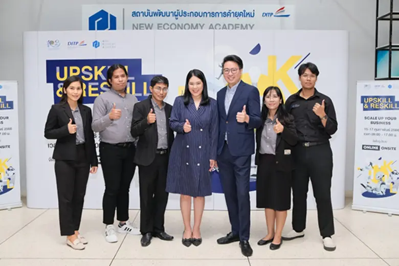 พาณิชย์-DITP เดินหน้ายกระดับผู้ประกอบการเข้าสู่เศรษฐกิจกระแสใหม่ ผ่านโครงการ  "Upskill &amp; Reskill"