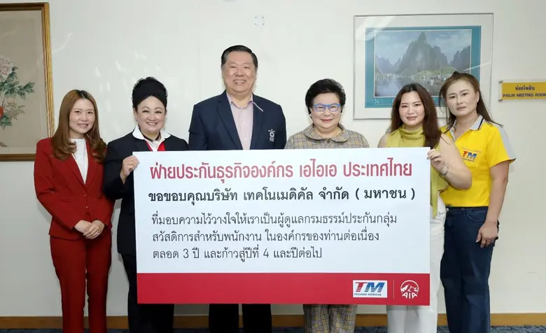 TM ทำประกันกลุ่มเป็นสวัสดิการพนักงาน