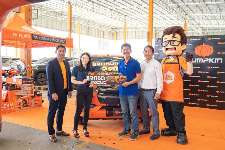 ดูโฮม ร่วมแสดงความยินดีกับลูกค้าผู้โชคดี รับรถกระบะ จากแบรนด์พัมคิน