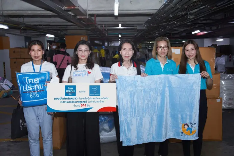 ไทยประกันชีวิตและมูลนิธิหนึ่งคนให้ หลายคนรับ ช่วยเหลือผู้ประสบภัยแผ่นดินไหวตุรกี
