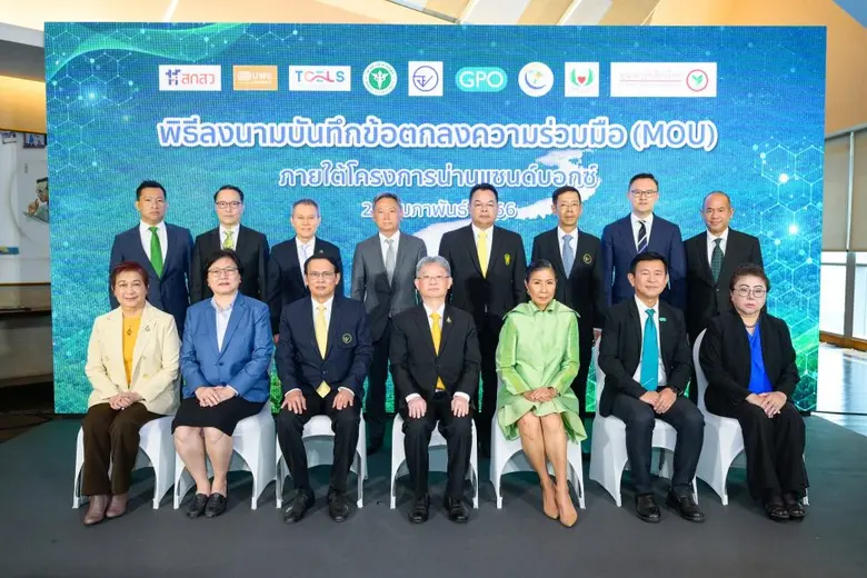 มูลนิธิกสิกรไทยจับมือ 5 หน่วยงาน เชื่อมโยงห่วงโซ่มูลค่าการพัฒนายาจากพืชยาใต้ป่า ภายใต้โครงการน่านแซนด์บอกซ์
