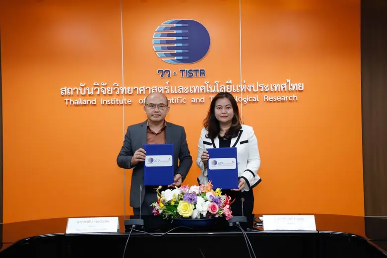 วว. จับมือ บจก. เอทีพี อินโนเวชั่นส์ พัฒนาเชื้อเพลิงชีวมวลจากกากตะกอนของระบบบำบัดน้ำเสีย