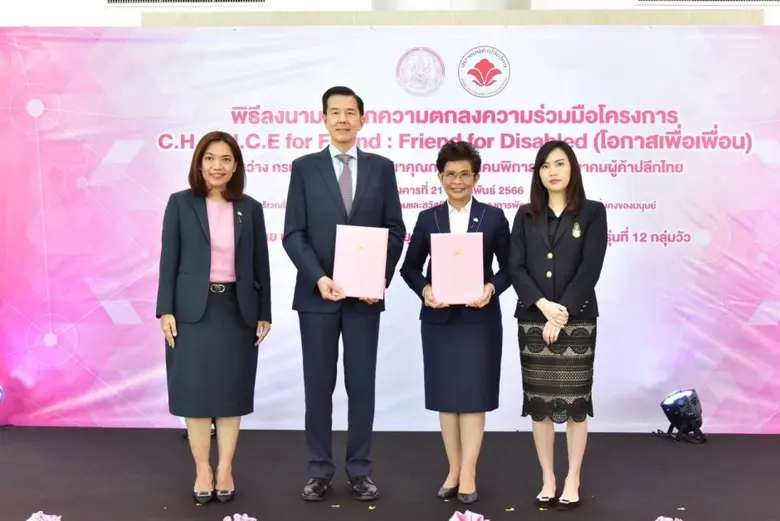 สมาคมผู้ค้าปลีกไทย รวมพลัง สร้างงาน สร้างอาชีพคนพิการ ย้ำเจตนารมณ์ ลดความเหลื่อมล้ำ หนึ่งในฟันเฟืองสำคัญ เพื่อขับเคลื่อนประเทศไทย เติบโตอย่างยั่งยืน