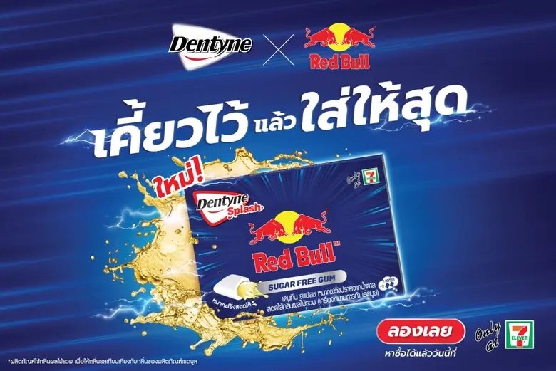 มอนเดลีซพลิกโฉมวงการหมากฝรั่ง ด้วย Dentyne Splash Red Bull เอาใจคนรุ่นใหม่ไฟแรง ภายใต้แนวคิด "เคี้ยวไว้ แล้วใส่ให้สุด"