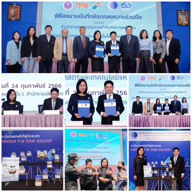วว. จับมือ กกพ. เชื่อมโยงงานวิจัยพัฒนา ขับเคลื่อนการจัดการพลังงาน/สิ่งแวดล้อม อย่างยั่งยืน