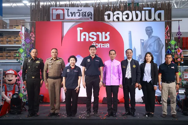 ไทวัสดุ เร่งเครื่องตั้งแต่ต้นปี เปิด "ไทวัสดุ โคราชหัวทะเล" สาขาใหม่ในจังหวัดโคราช